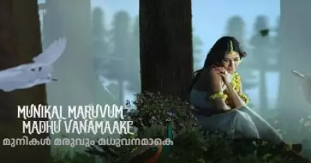 ശകുന്തള - ദുഷ്യന്തന്‍ പ്രണയകഥയുമായി സാമന്ത; 'ശാകുന്തള'ത്തിലെ പാട്ടെത്തി