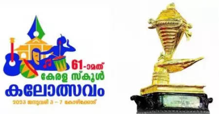 കപ്പില്‍ മുത്തമിട്ട് കോഴിക്കോട്