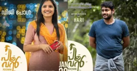 കോഴിയും കൂവലും മാത്രമല്ല, പ്രണയവും നിറച്ച് പൂവന്‍ കൂകി വിളിക്കുമ്പോള്‍