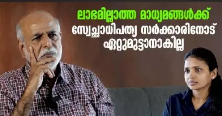 ലാഭമില്ലാത്ത മാധ്യമങ്ങള്‍ക്ക് സ്വേച്ഛാധിപത്യ സര്‍ക്കാരിനോട് ഏറ്റുമുട്ടാനാകില്ല | ശശി കുമാര്‍ | DoolTalk