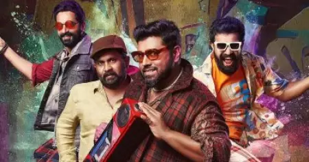 കല്യാണം കുളമാക്കല്‍, പൊലീസിന് പിടിച്ച് കൊടുക്കല്‍, പെണ്ണിന്റെ പേരില്‍ അടിയുണ്ടാക്കല്‍; ഇത്രയും ആത്മാര്‍ത്ഥമായ സുഹൃത്തുക്കള്‍ എവിടെയുണ്ട്
