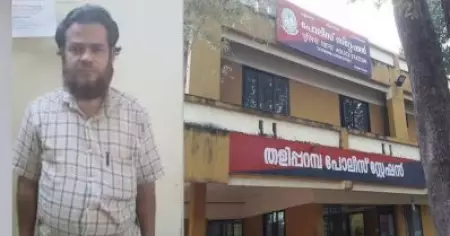 ഇരുപതോളം വിദ്യാര്‍ത്ഥിനികളെ പീഡിപ്പിച്ച കേസില്‍ അധ്യാപകന്‍ അറസ്റ്റില്‍; സംഭവം പരാതിയായത് സ്‌കൂളിലെ കൗണ്‍സിലിങ്ങ് വഴി