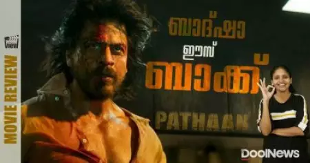 Pathaan Review | ബാദ്ഷാ ഈസ് ബാക്ക് | ANNA'S VIEW