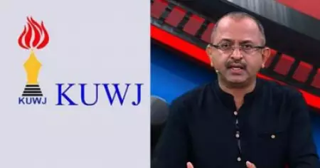 മാധ്യമ സ്വാതന്ത്ര്യം സംരക്ഷിക്കേണ്ടത് സർക്കാരിന്റെ ഉത്തരവാദിത്തം; വിനു വി. ജോണിനെതിരായ കേസ് പിൻവലിക്കണമെന്ന് കെ.യു.ഡബ്ല്യു.ജെ