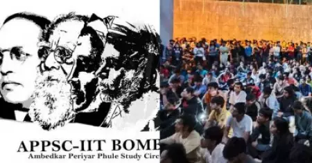 ബോംബെ ഐ.ഐ.ടിയിലെ ദളിത് വിദ്യാര്‍ത്ഥിയുടെ മരണം ആത്മഹത്യ അല്ല, ഭരണകൂട കൊലപാതകമാണ്: അംബേദ്കര്‍ പെരിയാര്‍ ഫുലേ സ്റ്റഡി സര്‍ക്കിള്‍