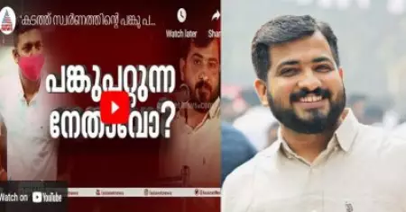 എം. ഷാജറിനെതിരായ ഏഷ്യാനെറ്റ് വാര്‍ത്ത വ്യാജം; നിയമ നടപടിയുണ്ടാകുമെന്ന് ഡി.വൈ.എഫ്.ഐ