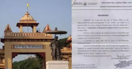 രാജ്യത്തെ നൂറ്റാണ്ടുകള്‍ പിറകോട്ട് നയിക്കാന്‍ ശ്രമം; ബനാറസ് ഹിന്ദു സര്‍വകലാശാലയുടെ ഫെല്ലോഷിപ്പിനെതിരെ വ്യാപക പ്രതിഷേധം