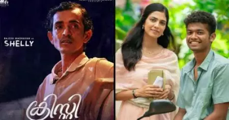 നിശ്ചലമായ ക്രിസ്റ്റിയില്‍ ആശ്വാസമായ ഷെല്ലിയച്ചന്‍: ഷോ സ്റ്റീലര്‍ രാജേഷ് മാധവന്‍
