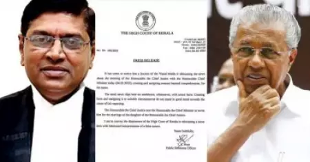 മുഖ്യമന്ത്രി - ചീഫ് ജസ്റ്റിസ് കൂടിക്കാഴ്ച മറ്റൊരു ആവശ്യത്തിന്, വാര്‍ത്തകള്‍ വസ്തുതാ വിരുദ്ധം; ഹൈക്കോടതി