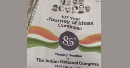 കോണ്‍ഗ്രസ് പ്ലീനറി സമ്മേളന പോസ്റ്ററില്‍ പി.വി നരസിംഹറാവുവിന്റെ ഫോട്ടോ; വിമര്‍ശനവുമായി എ.ഐ.എം.ഐ.എം