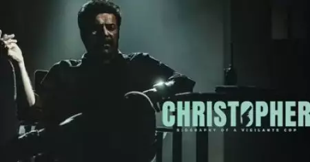 കൂക്ക് ലെന്‍സില്‍ ഇടംപിടിച്ച് ക്രിസ്റ്റഫര്‍