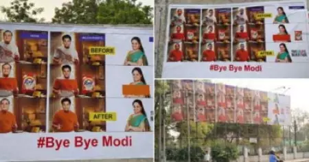 ശരിയായ നിറങ്ങള്‍ മാറില്ല; ഹൈദരാബാദില്‍ കവിതയുടെ റെയ്ഡിന് പിന്നാലെ ബി.ജെ.പിയെ പരിഹസിച്ചുള്ള റെയ്ഡ് ഡിറ്റര്‍ജന്റ് പരസ്യങ്ങള്‍