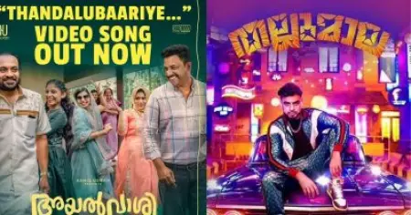 തല്ലുമാലക്ക് ശേഷം വീണ്ടും ഹിറ്റടിക്കാന്‍ മറ്റൊരു സിനിമ, അയല്‍വാശിയിലെ പുതിയ വീഡിയോ ഗാനം പുറത്ത്