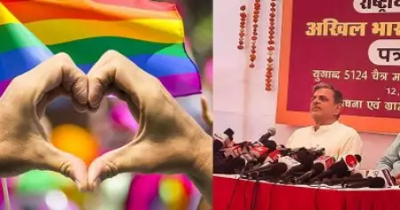 വിവാഹം ഹിന്ദു സംസ്‌കാരം; വ്യത്യസ്ത ജെന്ററുകള്‍ തമ്മില്‍ മാത്രം നടക്കുന്ന വ്യവസ്ഥ: ആര്‍.എസ്.എസ്