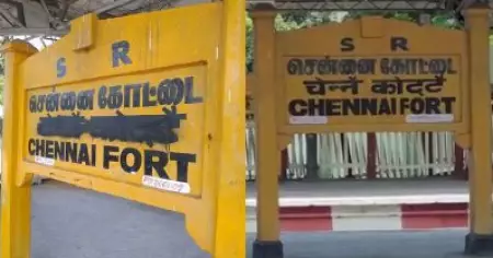 തൈര് പാക്കറ്റില്‍ മാത്രമല്ല റെയില്‍വെ നെയിംബോര്‍ഡിലും ഹിന്ദി വേണ്ട; തമിഴ്‌നാട്ടില്‍ വ്യാപക പ്രതിഷേധം