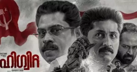 'സഖാവ് അയ്യപ്പനെ' വേണ്ടാത്ത മോശം കമ്മ്യൂണിസവും പാര്‍ട്ടിക്ക് വേണ്ടി മരിക്കുന്ന നല്ല കമ്മ്യൂണിസവും