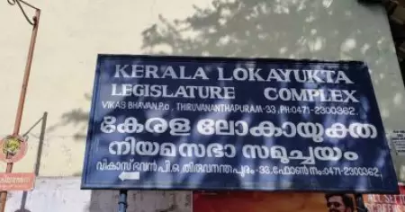 രാഷ്ട്രീയ തീരുമാനമെന്നതിൽ തെളിവില്ല; മുഖ്യമന്ത്രിയുടെ ദുരിതാശ്വാസനിധി കേസ് തള്ളി ലോകായുക്ത