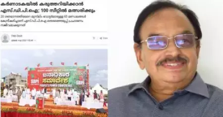 'ഉപകാരസ്മരണ'; പോപ്പുലര്‍ ഫ്രണ്ടിനെ നിരോധിച്ച ബി.ജെ.പി എസ്.ഡി.പി.ഐയെ നിരോധിക്കാത്തതിനുള്ള കാരണമിത്: പി.കെ. അബ്ദുറബ്ബ്