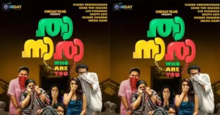 റാഫിയുടെ തിരക്കഥയില്‍ ഹരിദാസ് സംവിധാനം ചെയ്യുന്ന, 'താനാരാ' എന്ന ചിത്രത്തിന്റെ ഫസ്റ്റ് ലുക്ക് പോസ്റ്റര്‍ പുറത്ത്
