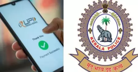 അക്കൗണ്ട് മരവിപ്പിക്കരുത്; സംശയമുള്ള തുക മാത്രം മരവിപ്പിക്കുക: നിര്‍ദേശവുമായി കേരള പൊലീസ്