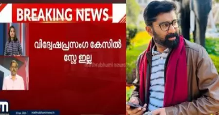രാഹുല്‍ ഗാന്ധി നടത്തിയത് 'വിദ്വേഷ പ്രസംഗ'മാണെന്ന് വിധിയെഴുതിയ മാതൃഭൂമിയില്‍ നിന്ന് മറിച്ചൊന്നും പ്രതീക്ഷിക്കുന്നില്ല: വി.ടി. ബല്‍റാം