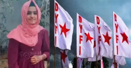 അസ്മിയയുടെ മരണം ഞെട്ടിപ്പിക്കുന്നത്; നിജസ്ഥിതി പുറത്തുകൊണ്ടുവരണം: ഡി.വൈ.എഫ്.ഐ