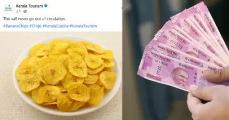 ചിപ്‌സിന്റെ വിതരണം നിലക്കില്ലെന്ന് കേരളാ ടൂറിസം; എന്തോ കുത്തിപ്പറയുന്ന പോലെയുണ്ടല്ലോ എന്ന് കമന്റ്