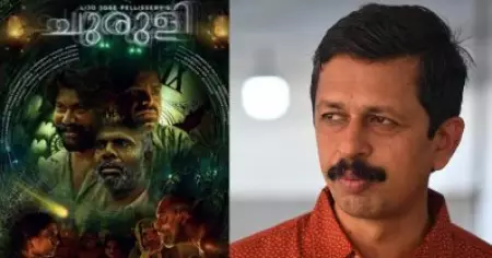 ചുരുളിയിലെ തെറികള്‍ തിരക്കഥയിലുള്ളതിലും നന്നായി നടന്‍മാര്‍ വിപുലീകരിച്ചു: എസ്.ഹരീഷ്