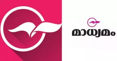 മാധ്യമത്തിലെ 23 പ്രൂഫ് റീഡര്‍മാരെ പിരിച്ചുവിടാനുള്ള നടപടി: മാനേജ്‌മെന്റ് അപേക്ഷ തള്ളി സര്‍ക്കാര്‍