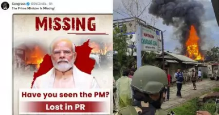 'മണിപ്പൂര്‍ കത്തുന്നു', പ്രധാനമന്ത്രിയെ കാണാനില്ല; പ്രതിഷേധ പോസ്റ്ററുമായി കോണ്‍ഗ്രസ്