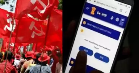 സ്വകാര്യത പൗരന്മാരുടെ മൗലികാവകാശം; കൊവിന്‍ പോര്‍ട്ടല്‍ വിവരച്ചോര്‍ച്ചഗുരുതരമായ ആശങ്ക സൃഷ്ടിക്കുന്നത്: സി.പി.ഐ.എം പി.ബി