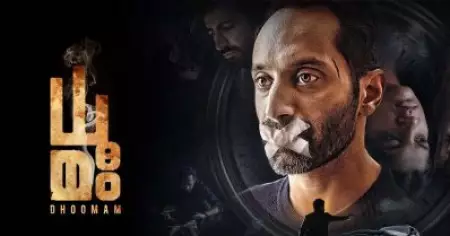 ഫഹദ് ഫാസിലിന്റെ ധൂമം ലിറിക്‌സ് വിഡിയോ സോങ് പുറത്തിറങ്ങി