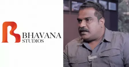 'കഥ കേള്‍ക്കാന്‍ ഒന്നുരണ്ട് പാനലുകളുണ്ട്, അവരെ ആദ്യം എക്‌സൈറ്റ് ചെയ്യിക്കണം'; ഭാവന സ്റ്റുഡിയോസ് സിനിമ തെരഞ്ഞെടുക്കുന്നതിങ്ങനെ