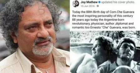 ചെഗുവേരയെ പുകഴ്ത്തി ഏഴ് വര്‍ഷം മുന്‍പുള്ള ജോയ് മാത്യുവിന്റെ കുറിപ്പ്; 'പോസ്റ്റ്മാന്' വലിയ മാറ്റം സംഭവിച്ചിട്ടുണ്ടെന്ന് ദീപ നിശാന്ത്; പരിഹാസം
