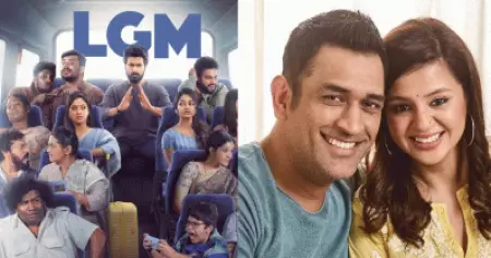 തിയേറ്റര്‍ റിലീസിന് ഒരുങ്ങി ധോണി എന്റര്‍ടെയ്ന്‍മെന്റ്സ് ചിത്രം 'എല്‍.ജി.എം'