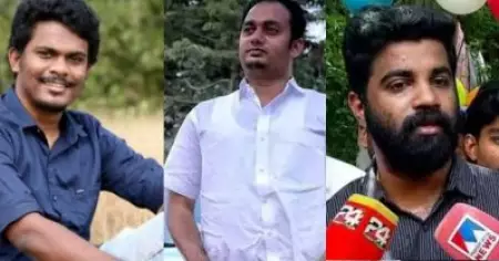 ധീരജ് കൊലക്കേസിലെ ഒന്നാം പ്രതി നിഖില്‍ പൈലി യൂത്ത് കോണ്‍ഗ്രസ് സംസ്ഥാന ഭാരവാഹിയായി, മാധ്യമങ്ങളത് വാര്‍ത്തയാക്കിയോ? ആര്‍ഷോ