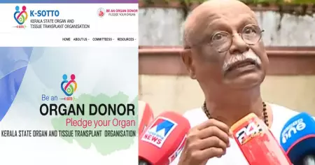 മസ്തിഷ്‌ക മരണം സ്ഥിരീകരിക്കുന്ന ഡോക്ടര്‍മാരുടെ ലിസ്റ്റ് പബ്ലിക്കലി ഉണ്ട്; അവയവദാനത്തില്‍ മതം തിരിച്ചുള്ള കണക്ക് സര്‍ക്കാര്‍ പുറത്തുവിട്ടില്ല; സ്‌പെഷ്യല്‍ റിപ്പോര്‍ട്ട് 
