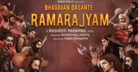 ആകാംക്ഷ നിറച്ച് അക്ഷയ് രാധാകൃഷ്ണന്റെ "ഭഗവാൻ ദാസന്റെ രാമരാജ്യം" ഫസ്റ്റ് ലുക്ക്