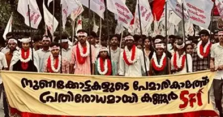 'വ്യാജ പ്രചരണങ്ങള്‍ക്ക് മറുപടി', കണ്ണൂര്‍ സര്‍വകലാശാലയില്‍ 24ാം തവണയും എസ്.എഫ്.ഐ, മുഴുവന്‍ സീറ്റിലും വിജയം