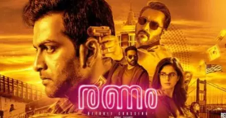 രണത്തിന് രണ്ടാം ഭാഗം വരുന്നോ ?; സോഷ്യല്‍ മീഡിയയില്‍ ചര്‍ച്ചയായി ഇന്‍സ്റ്റഗ്രാം
സ്റ്റോറി