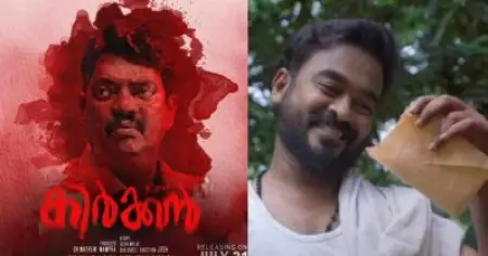 പ്രേക്ഷകരെ ആകാംക്ഷയുടെ മുള്‍മുനയില്‍ നിര്‍ത്തി കിര്‍ക്കന്‍: ചിത്രത്തിലെ ആദ്യ ഗാനം റിലീസായി