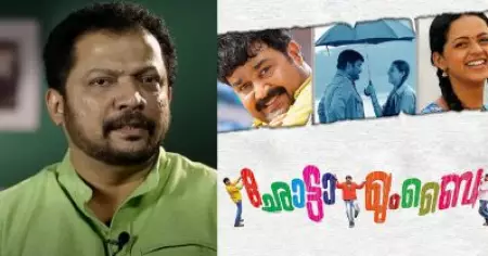 ലാലേട്ടന്റെ പടമെന്ന് പറഞ്ഞപ്പോള്‍ ഇങ്ങനെയൊന്നും പ്രതീക്ഷിച്ചില്ല എന്നായിരുന്നു ഛോട്ടാ മുംബൈ കണ്ടവര്‍ അഭിപ്രായപ്പെട്ടത്: ബെന്നി പി. നായരമ്പലം