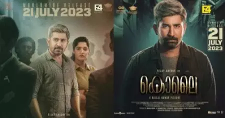വിജയ് ആന്റണി ചിത്രം 'കൊലൈ' ഉടന്‍ കേരളത്തില്‍