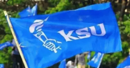 നാളെ സംസ്ഥാനവ്യാപകമായി കെ.എസ്.യു വിദ്യാഭ്യാസ ബന്ദ്