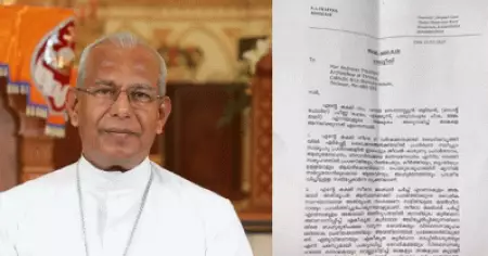 തീവ്രവാദബന്ധ പരാമര്‍ശം; മാര്‍ ആന്‍ഡ്രൂസ് താഴത്തിന് വക്കീല്‍ നോട്ടീസ് അയച്ച് അതിരൂപത സംരക്ഷണ സമിതി
