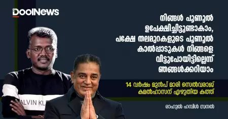 നിങ്ങള്‍ പൂണൂല്‍ ഉപേക്ഷിച്ചിട്ടുണ്ടാകാം, പക്ഷേ തലമുറകളുടെ പൂണൂല്‍ കാല്‍പ്പാടുകള്‍ നിങ്ങളെ വിട്ടുപോയിട്ടില്ലെന്ന് ഞങ്ങള്‍ക്കറിയാം