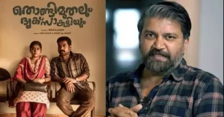 സിനിമ ഇങ്ങനെയും സാധ്യമാണെന്ന് മനസ്സിലാക്കിയത് തൊണ്ടിമുതലിലെ ആ സീന്‍ കണ്ടപ്പോഴാണ്: ശ്രീകാന്ത് മുരളി