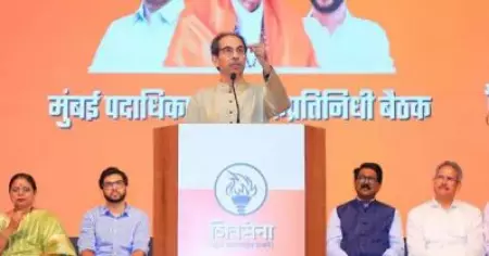 രാഷ്ട്രീയം ഇന്ന് ഐ.പി.എല്‍ പോലെയായി; ഏത് ഭാഗത്ത് നിന്ന് ആരാണ് കളിക്കുന്നതെന്ന് അറിയില്ല: ഉദ്ധവ് താക്കറെ