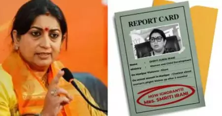 മണിപ്പൂരില്‍ സ്മൃതിക്ക് തോറ്റ പ്രോഗ്രസ് കാര്‍ഡുമായി കോണ്‍ഗ്രസ്; അധപതനമെന്ന് സ്മൃതി