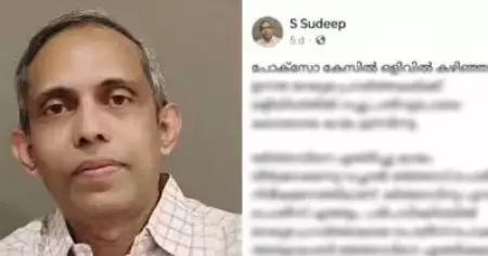മാധ്യമപ്രവര്‍ത്തകയ്ക്ക് നേരെ ലൈംഗിക അധിക്ഷേപം; മുന്‍ സബ് ജഡ്ജി സുധീപിനെതിരെ കേസെടുത്ത് പൊലീസ്